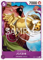 OPCG-OP01-107 C Babanuki