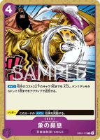 OPCG-OP01-115 C Elephant's Marchoo