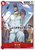 OPCG-OP02-007 C Thatch