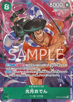 OPCG-OP02-030 SR⭐ Kouzuki Oden