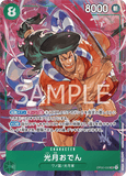 OPCG-OP02-030 SR⭐ Kouzuki Oden