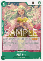 OPCG-OP02-031 UC Kouzuki Toki