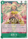 OPCG-OP02-031 UC Kouzuki Toki