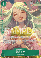 OPCG-OP02-031 UC⭐ Kouzuki Toki