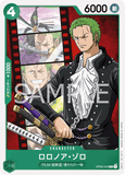 OPCG-OP02-043 C Roronoa Zoro