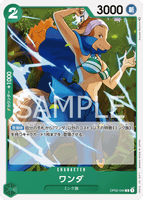 OPCG-OP02-044 C Wanda