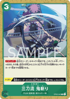 OPCG-OP02-045 C Three Sword Style Onigiri