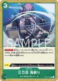 OPCG-OP02-045 C Three Sword Style Onigiri
