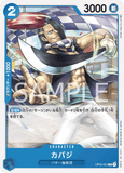 OPCG-OP02-052 C Cabaji