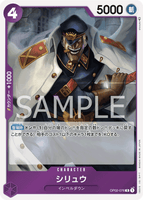 OPCG-OP02-076 R Shiryu