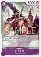 OPCG-OP02-078 UC Daifugo