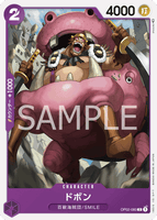 OPCG-OP02-080 C Dobon