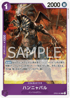 OPCG-OP02-083 R Hannyabal