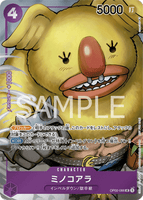 OPCG-OP02-086 UC⭐ Minokoala
