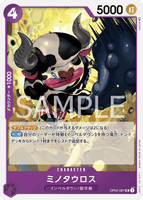 OPCG-OP02-088 C Sphinx