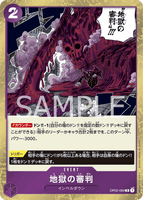 OPCG-OP02-089 R Judgment of Hell