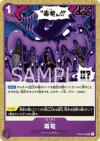 OPCG-OP02-090 UC Hydra