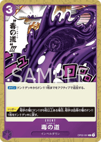 OPCG-OP02-091 C Venom Road
