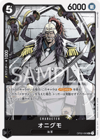 OPCG-OP02-095 UC Onigumo