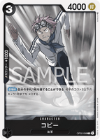 OPCG-OP02-098 R Koby