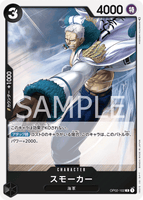 OPCG-OP02-102 R Smoker