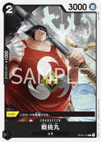OPCG-OP02-104 C Sentomaru
