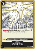 OPCG-OP02-118 C Yasakani Sacred Jewel