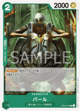 OPCG-OP03-031 C Pearl