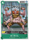 OPCG-OP03-033 UC Hatchan