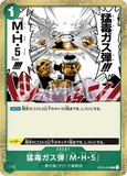 OPCG-OP03-038 R Deathly Poison Gas Bomb[M.H.5]