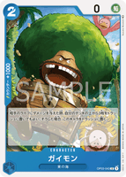 OPCG-OP03-043 C Gaimon