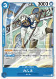 OPCG-OP03-045 UC Carne