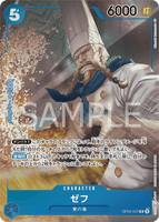OPCG-OP03-047 R⭐ Zeff