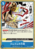 OPCG-OP03-055 C Gum-Gum Giant Gavel