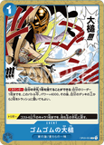 OPCG-OP03-055 C Gum-Gum Giant Gavel