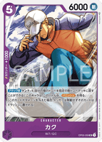 OPCG-OP03-059 UC Kaku
