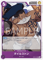 OPCG-OP03-064 C Tilestone