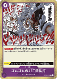 OPCG-OP03-072 R Gum-Gum Jet Gatling