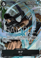 OPCG-OP03-080 SR⭐ Kaku