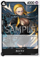 OPCG-OP03-081 R Kalifa