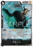 OPCG-OP03-090 R Blueno