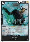 OPCG-OP03-090 R Blueno