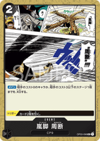 OPCG-OP03-096 UC Tempest Kick Sky Slicer