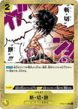 OPCG-OP03-119 R Buzz Cut Mochi