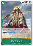 OPCG-OP04-028 R Diamante