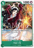 OPCG-OP04-032 UC Baby 5