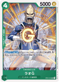 OPCG-OP04-034 UC Lao G