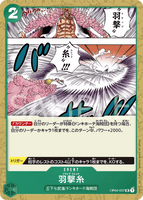 OPCG-OP04-037 UC Flapping Thread