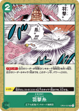OPCG-OP04-037 UC Flapping Thread