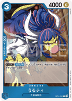 OPCG-OP04-043 R Ulti